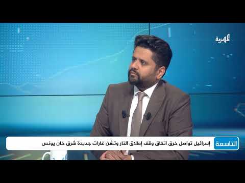 العواودة: سياسات نتنياهو تهدد مستقبل إسرائيل وتعمق الصراع