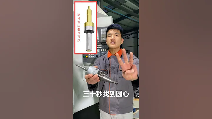 挑战30秒找圆心#Mastercam#Mastercam多轴编程#数控编程#数控加工#数控 - 天天要闻