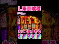 【東京喰種】レアな有馬不利益超バイツ！。【東京グール スロット】 [スマスロ][スロット]