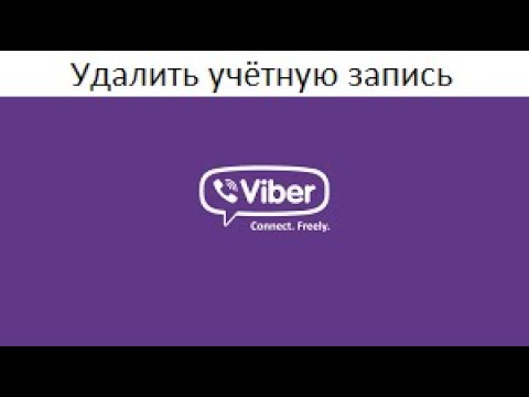 Как удалить аккаунт в Вайбере. Видео с экрана смартфона.