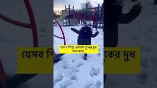 গরমে শিশুর যত্ন নেবেন কীভাবে  || গরমে নবজাতক শিশুর যত্ন  shortsvideo  shortsyoutube  shorts