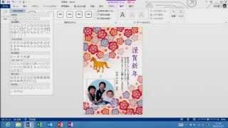 【Office スタイル カタログ】年賀状