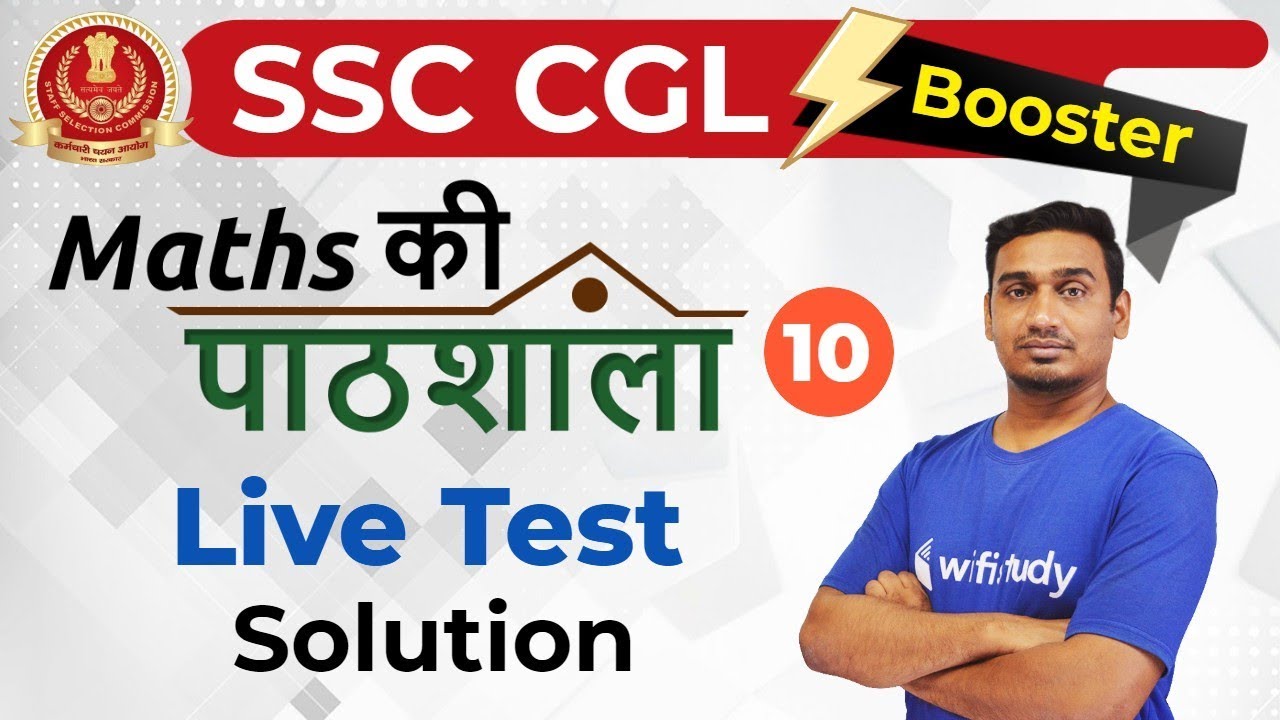 10-00-pm-ssc-cgl-2018-maths-ki-pathshala-by-santosh-sir-live-test-solution-youtube