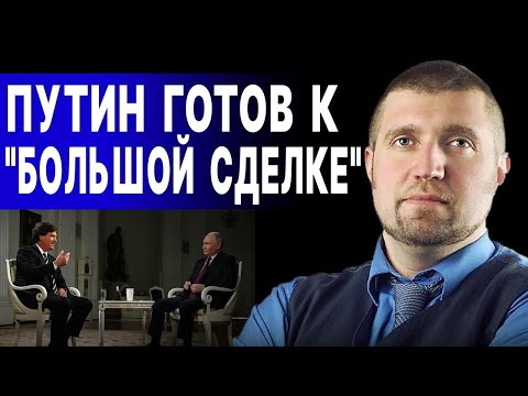 ПОТАПЕНКО: апофеоз ТРЕША намечен на МАРТ! БУДЕТ ПРОДОЛЖЕНИЕ МЯСОРУБКИ! путин НАХАМИЛ ТАКЕРУ