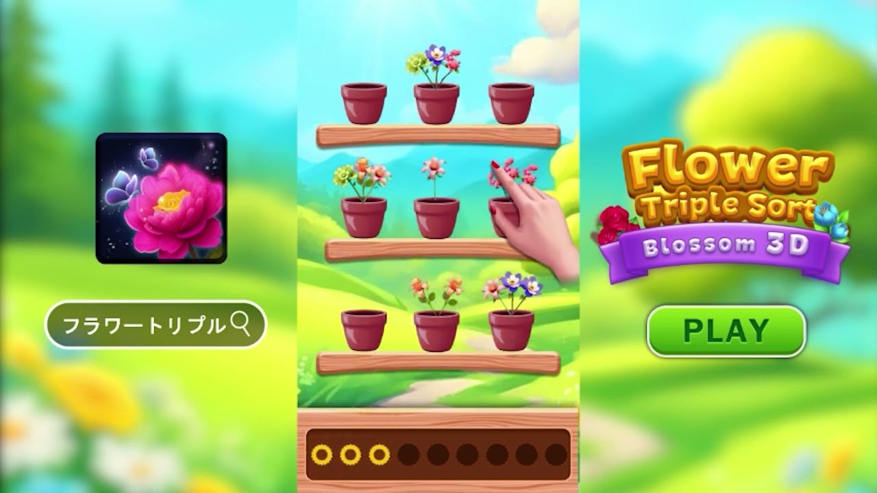 3X25 Flower japanese LBH 0927 L - YouTube