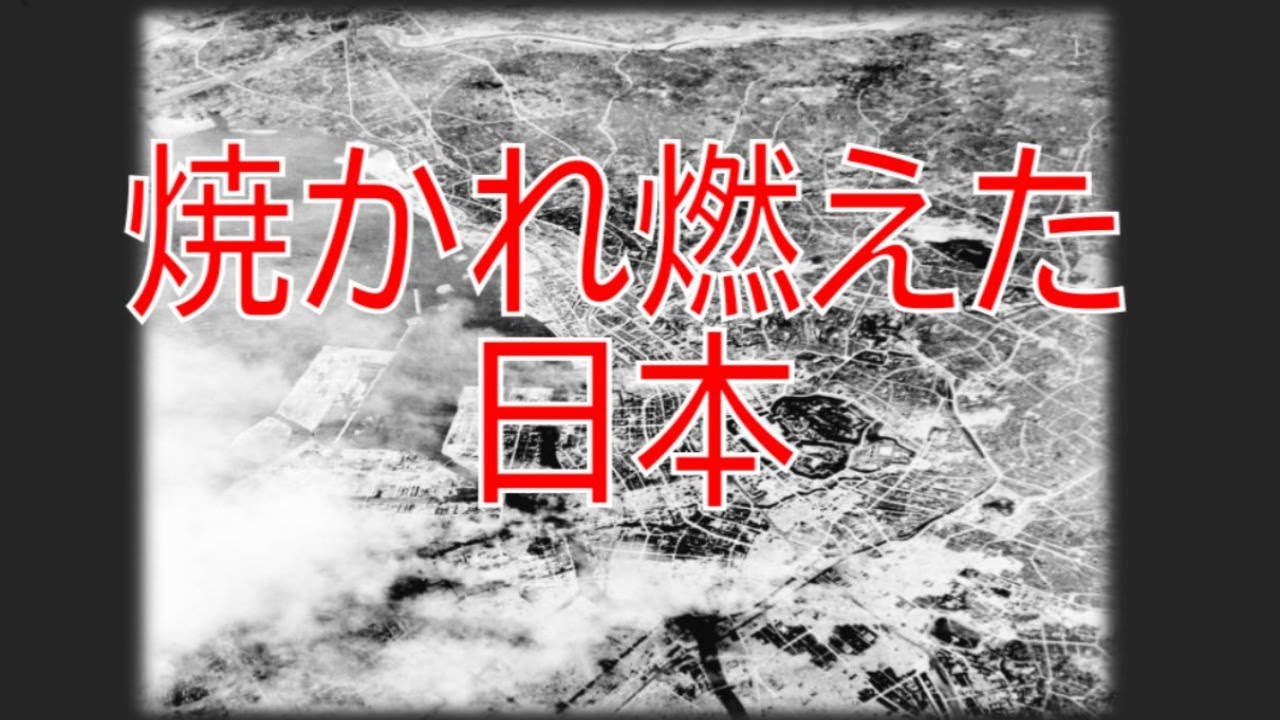 立ち上がれ日本人!戦え日本人! - YouTube
