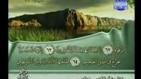 tilawa khashiah surah as-saffat by  fares abaad سورة الصافات مكتوبه   فارس عباد