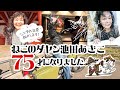 月に聞かせる音楽会　ジグレー　　110/200　池田あきこ　わちふぃーるど 月に聞かせる音楽会ジグレー110/200池田あきこわちふぃーるど