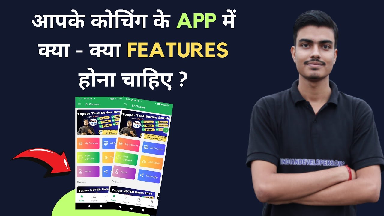 Education App Menu आपके कोचिंग के APP में क्या-क्या Features होना चाहिए?| Education App ...