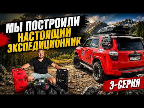 We built a real expedition vehicle! Now anyone can rent it
