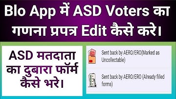 Blo App Se ASD Ka Enumeration Form Edit kaise kare | sir form edit kaise kare | blo form fill up | 