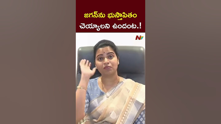 Vidadala Rajini Key Comments on CM Chandrababu l NTV Telugu