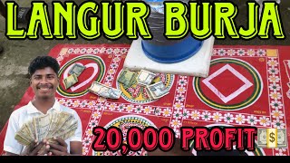 Langur Burja | 20,000K Profit💵💰|  Samdhi #dice #nepal #langur #burja #samdhi  screenshot 5