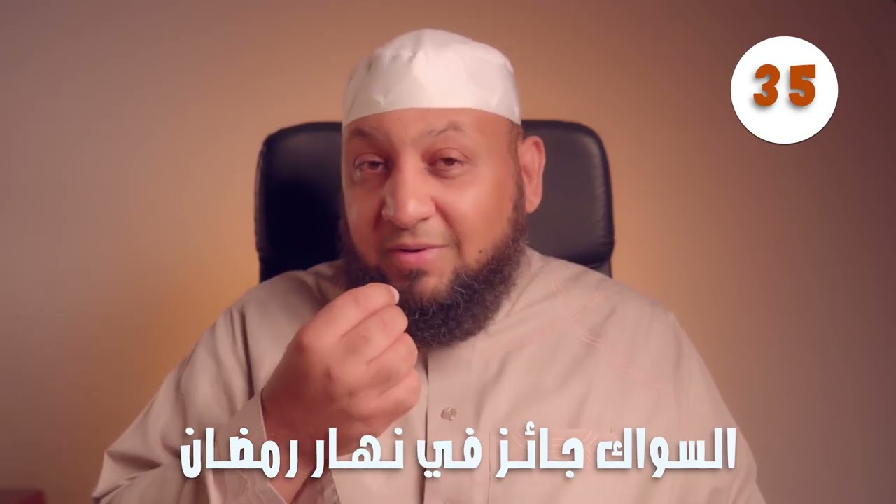 كل الأسئلة اللي في دماغك إجاباتها في الفيديو (54 فتوى خاصة برمضان)