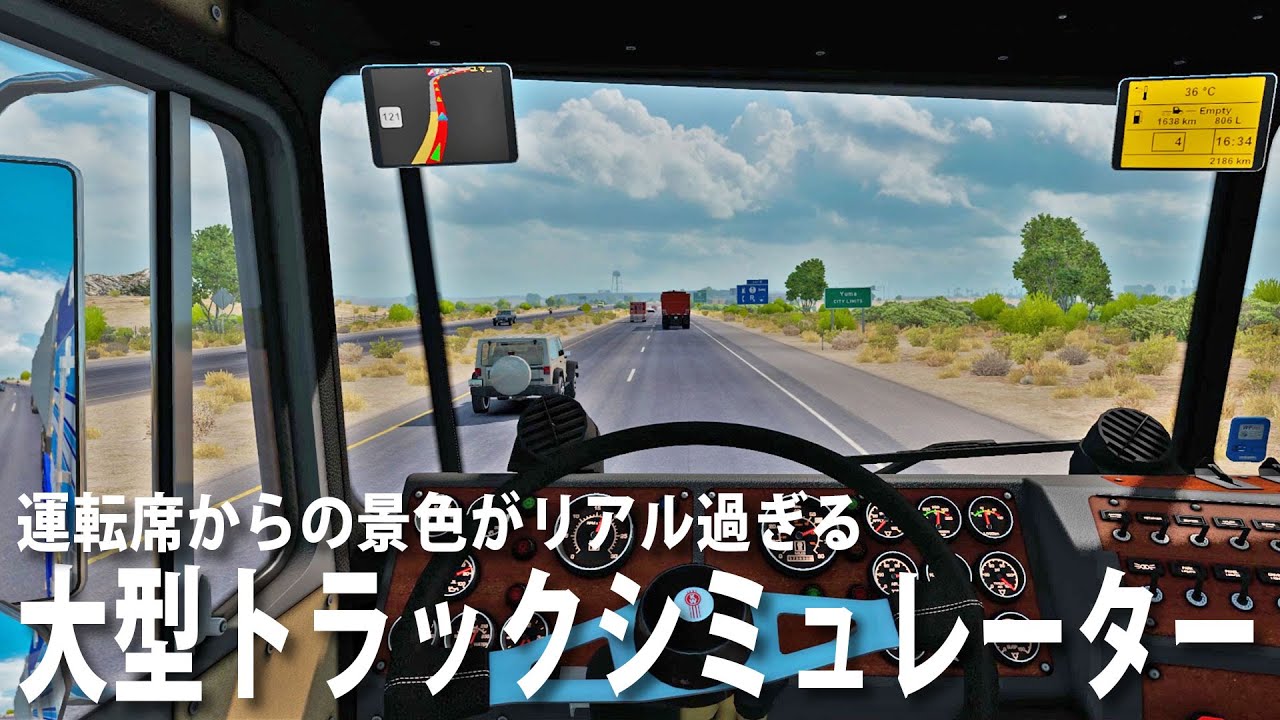 運転席からの景色がリアル過ぎる大型トラックシミュレーター アフロマスク Youtube