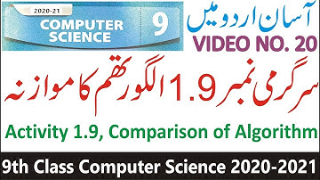 Activity 1 9 comparison of Algorithm in Urdu computer science 9th class new syllabus Learn Computer