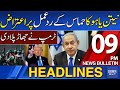 Dawn News Headlines: Netanyahu Condemns Hamas, Trump Responds | Live Update 09 PM