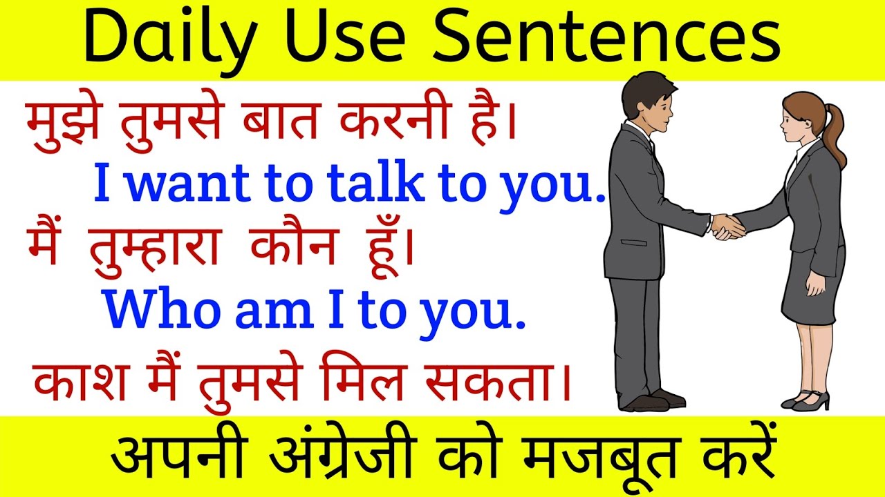 Important Sentences | English Conversation | Spoken English Sentences | English Speaking Practice