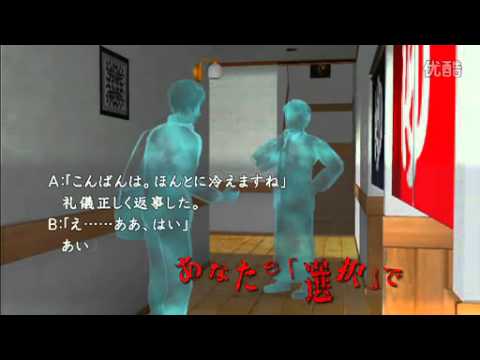 【PS Vita】『True Night of terror the first 11 visitors』TGS PV（The official version）