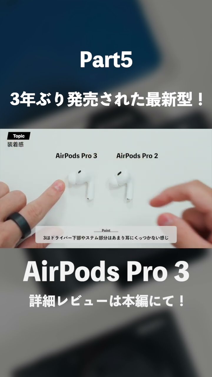 AirPods Pro 3 Review! | How Much Performance Difference Did You