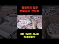 아산토지매매, 공장 건축 가능 부지 1448평, 인허가 토목공사