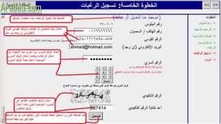 شرح كيفية تسجيل رغبات تنسيق الجامعات 2014 من موقع تنسيق الثانوية العامة