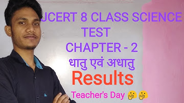 Jcert 8 class science test chapter-2   by hds tutorial
