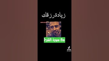 فضل سورة الشرح