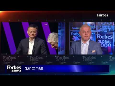 #Forbesკვირა - გიორგი ისაკაძის ეპილოგი