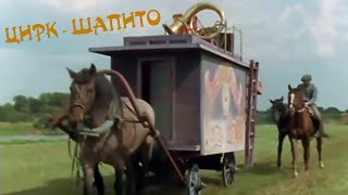 ВИА "ПЛАМЯ" - Цирк - Шапито (1988) | Солист Владимир Парамонов