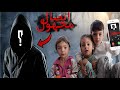 اتصال من مجهول شو طلب مننا وشوخبرنا عن غزل سر مخبيتو LoLo Ghazal اتصال من مجهول شو طلب مننا وشوخبرنا عن غزل سر مخبيتو LoLo Ghazal