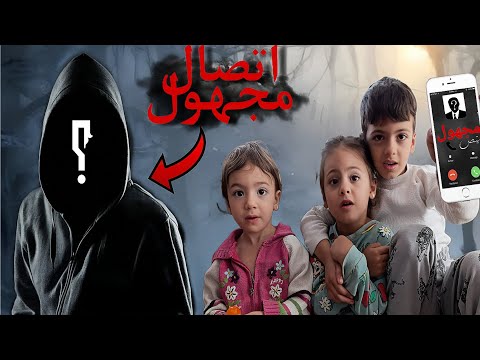 اتصال من مجهول شو طلب مننا وشوخبرنا عن غزل سر مخبيتو  