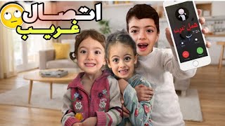 جانا اتصال غريب ونحن بالبيت 😅 وخبّرنا سر عن غزل 😂مخبيه الحلويات @LoLo-Ghazal