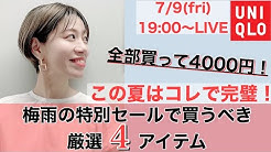 山本あきこ なぜおしゃチャンネル Youtube 山本あきこ なぜおしゃチャンネル Youtube