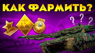 Ты станешь МИЛЛИОНЕРОМ в War Thunder