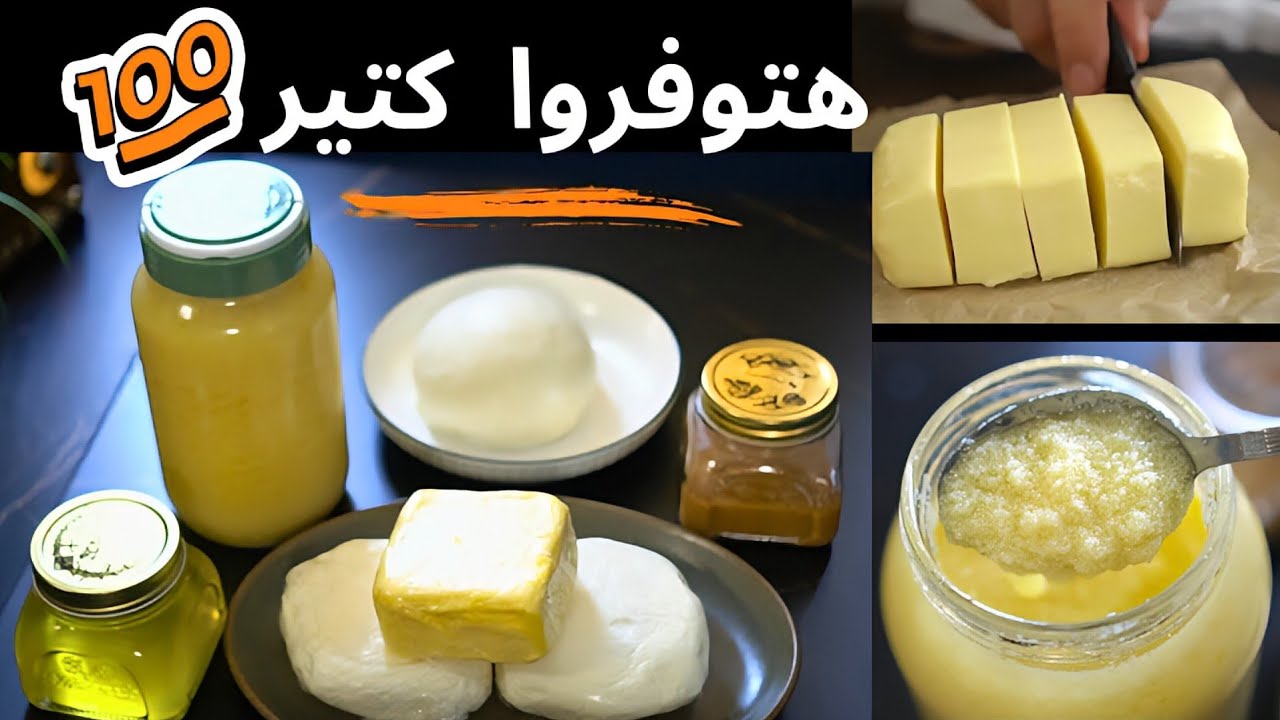 إعملوا زبدة الحلويات والبيتيفور فى البيت😯‼️ خطوة واحده هى سر طعم وريحة الزبدة ،السمنه  والمورته 😋 