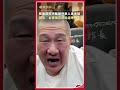 陳佩琪在大陸高鐵救人遭質疑，館長：台灣現在還講道理嗎？ #陳佩琪 #館長 #台灣
