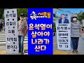 9.8정경심 법원 출두 생중계&"윤석열이 살아야 나라가 산다"