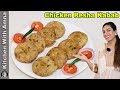 Chicken Resha Kebab Spicy Chicken Kebab Recipe Kitchen With Amna 