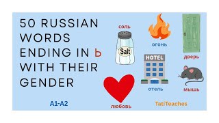 50 Russian Words Ending in a Soft Sign with Gender (with music) screenshot 3