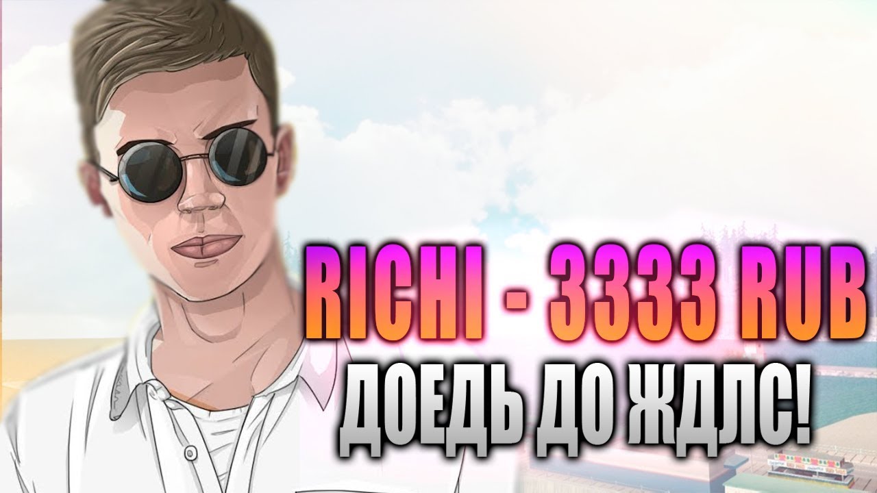 Авто донат для самп