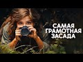 САМАЯ ГРАМОТНАЯ ЗАСАДА ● МИР ТАНКОВ