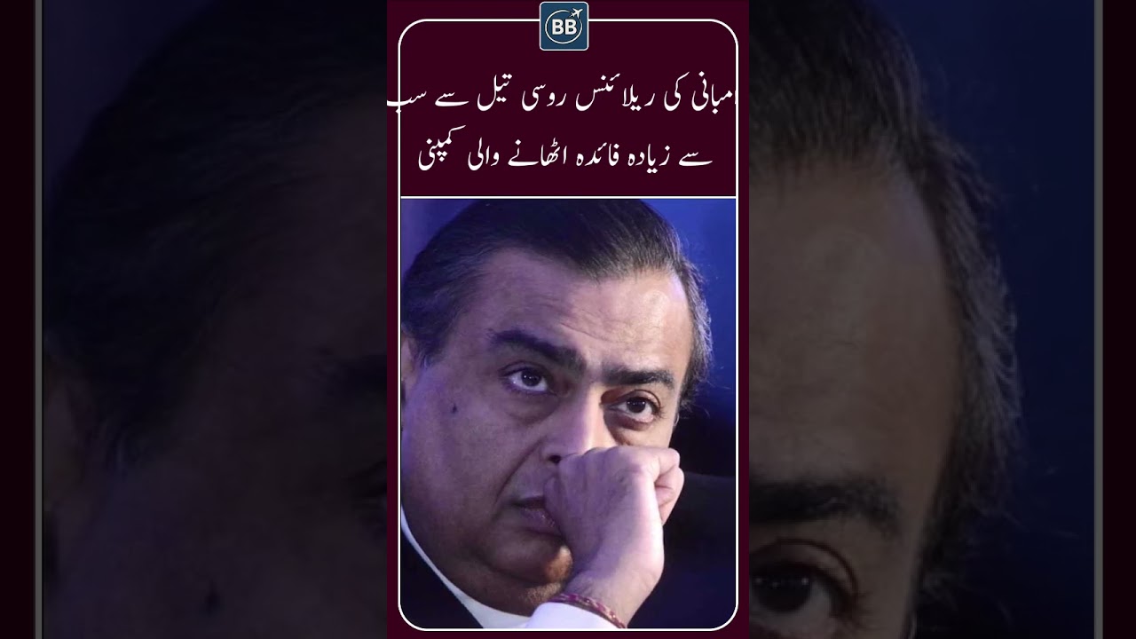 Modi’s friend Ambani’s Reliance emerges as top beneficiary of  Russian oil,