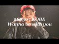 260307 "Wanna be with you" TSUBASA Cam. (4K) / ONE OR EIGHT GATHER in KOBE