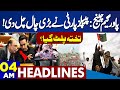 PPP Big Move | Pak Army Another Attack | Pak-Afghan Talk in Istanbul | 04AM Headlines