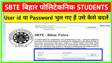 user id या password कैसे बदलें | sbte bihar forget user id & password | sbte bihar user id password