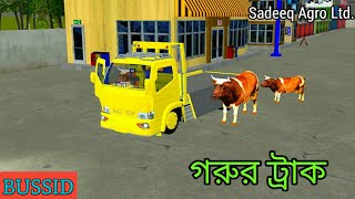 BUSSID COW TRUCK MOD+SKIN WITH LINK | CANTER COW TRUCK  MOD FOR BUSSID | JRS GAMING BD