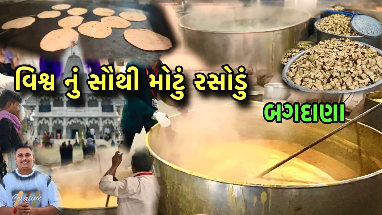 Bagdana rasodu 2025 / બગદાણા રસોડું / ભવ્ય રસોડું બગદાણા ૨૦૨૫ / gurupunam