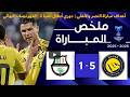 أهداف مباراة النصر والأهلي دوري أبطال آسيا 2 الدور نصف النهائي