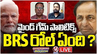 Good Morning Live : Mind Game Politics | What Is The Role Of BRS? | V6 News